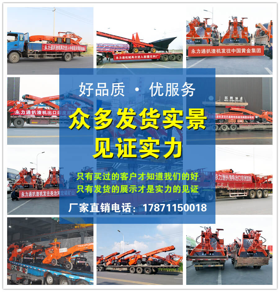 扒渣機發(fā)貨.jpg 扒渣機發(fā)貨.jpg